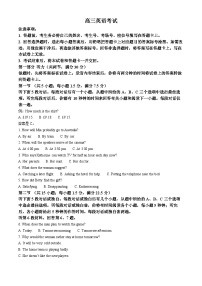 江西省2024届百所名校仿真模拟大联考高三下学期三模英语试卷（Word版附解析）