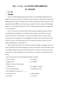 江西省2024届吉安市第一中学高三下学期三模英语试卷（Word版附解析）