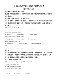 江西省上高二中2023-2024学年高二下学期6月月考英语试卷（Word版附解析）