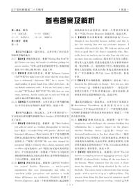 辽宁省名校联盟2023-2024学年高二下学期6月份联合考试英语试题
