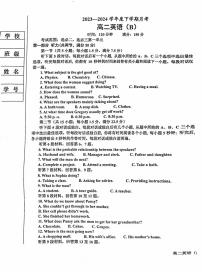 辽宁鞍山普通高中2023-2024学年高二下学期6月月考英语试题