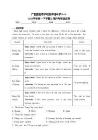 广西崇左市宁明县宁明中学2023-2024学年高一下学期三月月考英语试卷(含答案)