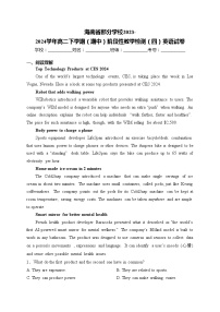 海南省部分学校2023-2024学年高二下学期（期中）阶段性教学检测（四）英语试卷(含答案)