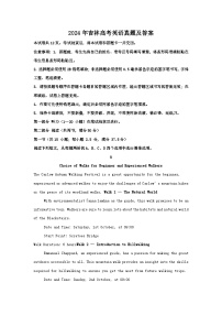 2024年吉林高考英语真题及答案