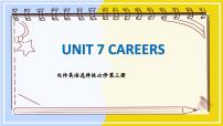 北师大版 (2019)选择性必修 第三册Lesson 2 Career Skills教学演示课件ppt