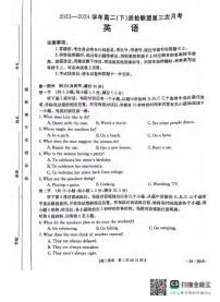 英语丨河北省邢台市2025届新高三6月质检联盟第三次月考英语试卷及答案