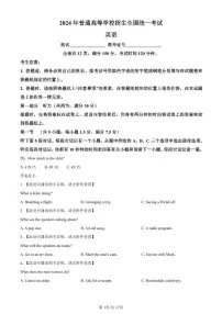 2024湖北高考真题英语真题试题及答案