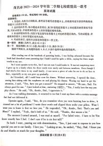广东省茂名市七校联考2023-2024学年高一下学期6月月考英语试题