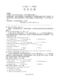 辽宁省朝阳市建平县第二高级中学2023-2024学年高二下学期6月月考英语试题