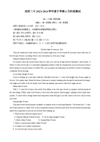 辽宁省沈阳市第二中学2023-2024学年高一下学期6月月考英语试题