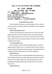 辽宁省沈阳市第二中学2023-2024学年高一下学期6月月考英语试题