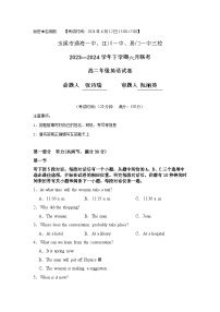 2024玉溪通海一中、江川一中、易门一中三校高二下学期6月联考试题英语含解析（含听力）