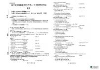 2024辽宁省名校联盟高二下学期6月月考试题英语PDF版含解析