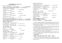 山东省烟台市牟平区第一中学2023-2024学年高二下学期6月月考英语试题