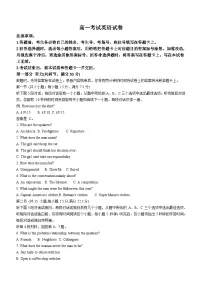辽宁省部分学校2023-2024学年高一下学期期末联考英语试题（含答案）