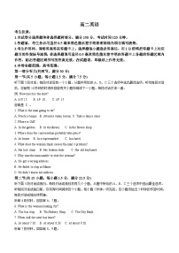 河南省九师联盟2023-2024学年高二下学期6月摸底联考英语试题（含答案）