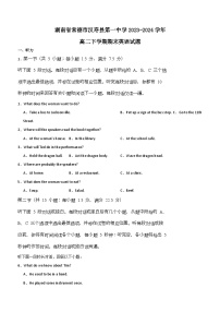 湖南省常德市汉寿县第一中学2023-2024学年高二下学期6月期末英语试题（含答案）