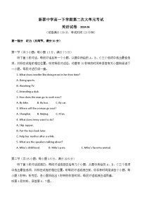 山东省泰安市新泰第一中学老校区（新泰中学）2023-2024学年高一下学期第二次月考英语试题（含答案）