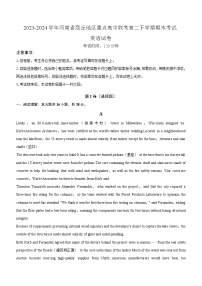 河南省商丘地区重点高中联考2023-2024学年高二下学期期末考试英语试题（含答案）