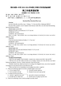 江苏省常州市第一中学2023-2024学年高二下学期6月月考试题 英语 Word版含解析