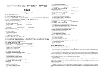 江西省抚州市临川区第十六中学2023-2024学年高一下学期期中考试英语试题