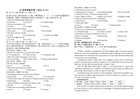 山东省烟台市牟平区第一中学2023-2024学年高二下学期6月月考英语试题