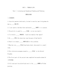 人教版 (2019)必修 第一册Unit 1 Teenage life当堂达标检测题