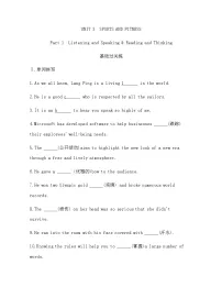 人教版 (2019)必修 第一册Unit 3 Sports and fitness课时作业