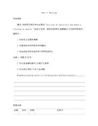 人教版 (2019)必修 第一册Unit 3 Sports and fitness练习