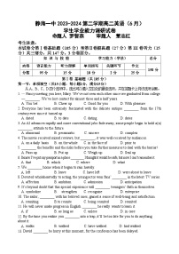 2024天津静海区一中高二下学期6月月考试题英语含答案