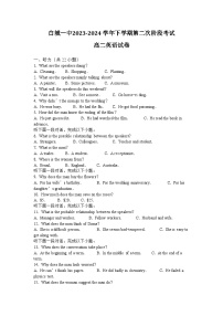 2024白城一中高二下学期6月月考试题英语含解析（含听力）