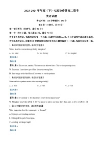 辽宁省辽宁省七校协作体2023-2024学年高二下学期6月月考英语试题（解析版）