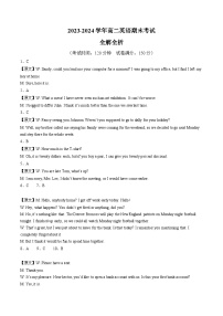 高二英语期末模拟卷01（新高考专用）-2023-2024学年高二下学期期末模拟考试