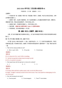 高二英语期末模拟卷01（人教版2019，选择性必修三Units 4~5+选择性必修四）-2023-2024学年高中下学期期末模拟考试