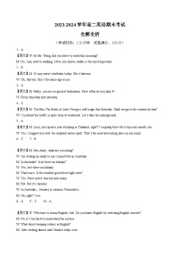 高二英语期末模拟卷（江苏专用）-2023-2024学年高二下学期期末模拟考试