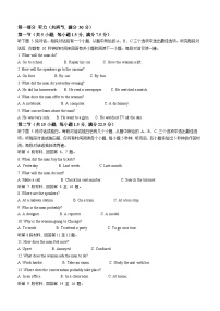 2024河南省九师联盟高一下学期6月质量检测试题英语含解析