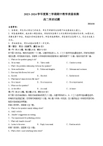 山东省济宁市曲阜市2023—2024学年高二下学期期中考试英语试卷（含答案）