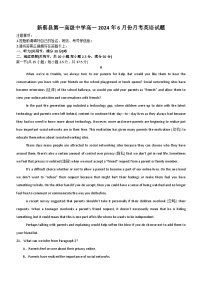 河南省驻马店市新蔡县第一高级中学2023-2024学年高一下学期6月月考英语试题（含答案）