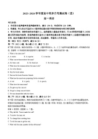 河南省周口市鹿邑县第二高级中学2023-2024学年高一下学期6月月考英语试题（含答案）