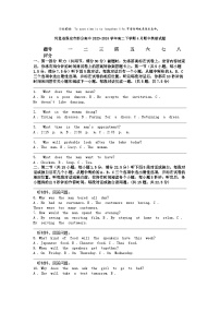 [英语]河北省保定市部分高中2023-2024学年高二下学期4月期中试题