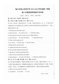 海南省海口市琼山区华侨中学2023-2024学年高二上学期期中考试英语试卷