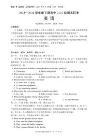 英语丨四川省成都市蓉城名校联盟2025届新高三6月期末联考英语试卷及答案