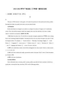 2023-2024学年广东省高三下学期一模英语试卷（含详细答案解析）
