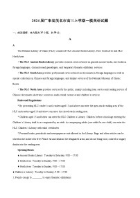 2024届广东省茂名市高三上学期一模英语试题（含详细答案解析）