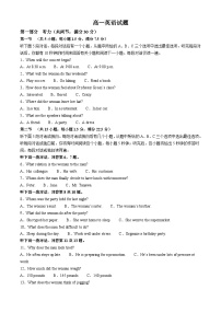 山东省菏泽市鄄城县第一中学2023-2024学年高一下学期6月月考英语试题