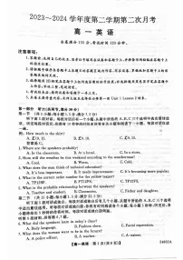 甘肃省武威市2023-2024学年高一下学期6月月考英语试题（PDF版附解析）