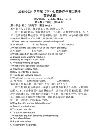辽宁省七校协作体2023-2024学年高二下学期6月月考英语试题（Word版附解析）