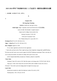 2023-2024学年广东省梅州市高三2月总复习一模质检试题英语试题（含详细答案解析）