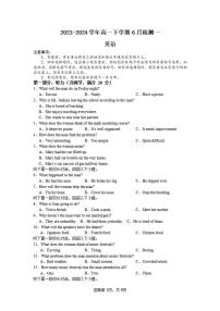 英语-河南省许昌高级中学2023-2024学年高一下学期6月月考