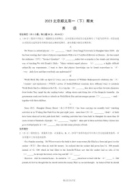 [英语]2023北京顺义高一下学期期末试卷及答案